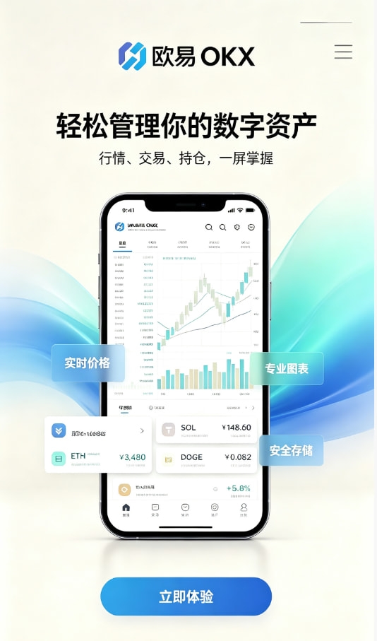 欧交易所app下载官网相关配图1